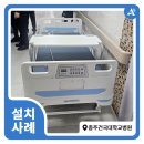 건국의료기