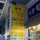 바닷가수산시장 | [충남/천안/심쿵회수산시장] 천안 성정동 횟집 심쿵회수산시장 솔직 후기