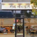 핑거카페