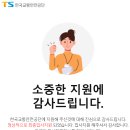 유한회사 창 모터스 | 한국교통안전공단 서류 합격 스펙 + 필기 후기 + 필기 점수와 컷
