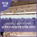대림테크니컬