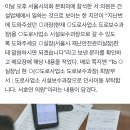 인사청탁 문자 받아 건네려던 국힘 서울시의원, 딱 걸렸다 이미지