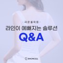 라온셀의원 이미지