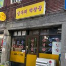 삽다리막창골 이미지