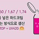 으뜸플러스 안경 거제고현점 이미지