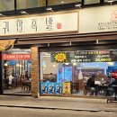 귀한족발시지