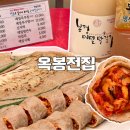 옥봉전집 이미지