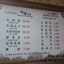 다영식당 이미지