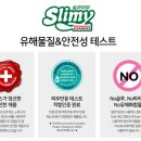 개구쟁이슬라임 이미지