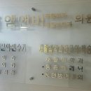 엠앤비의원 이미지