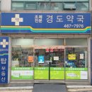 인천남동구동물약국 이미지