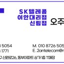 이안텔레콤