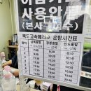 씨유(CU) 고읍신도점 | 인천시도리 펜션 신도여행 수기해변이 오션뷰 풀사이드 펜션 후기