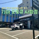 사파점기아오토큐