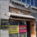 달달한 맛의 하남전자담배 곰방대 라운지에서 겟한 후기