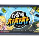 '다함께 차차차' 서비스 중지될듯.txt 이미지