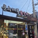 경주맛집 운수대통 닭갈비, 내돈내산 솔직후기 주말웨이팅 로컬맛집 현지인맛집