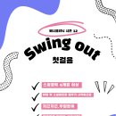 [시옷x피치봉] 린디합 베이직 강습 : Bunny Clinic 시즌 12 모집합니다. 이미지