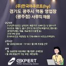 (주)한국야쿠르트