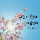 사람꽃농원 이미지