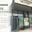 위례 다이어트 내몸디자인하다 후기, 편안하게 받은 찜질 관리 3단계