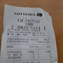 롯데리아원당점 이미지