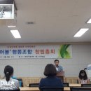 통통협동조합