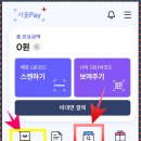 송파사랑약국 | 송파사랑 상품권 사용처 발행일 구매 방법