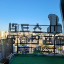 넘버원(스크린 골프) 이미지