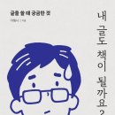 내 삶도 글이 될까요? 이미지