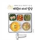 우리 아이 첫밥상 이미지