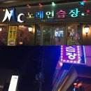 스타일노래연습장 이미지