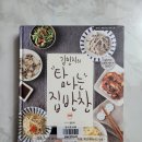 탐나는 반찬 레시피 이미지