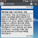 kcc,홈cc,홈씨씨 인테리어 실체,후기, 이용후기 이미지