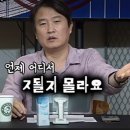 이동형 솔직히 좀 자숙했으면 좋겠습니다. 이미지