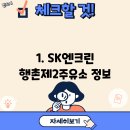 행촌주유소 이미지