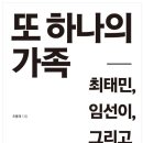 또하나의가족 이미지