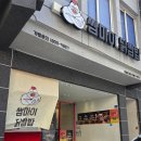 스피드메이트 중앙점 이미지