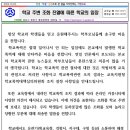 학교 주변 조화 진열에 따른 서현 초등학교 입장 이미지