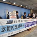 호텔리베라 이미지