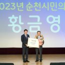 제29회 순천시민의 날 케이에스피뉴스