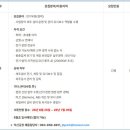 (주)한솔케미칼(익산공장)