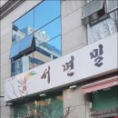 서면밀면 이미지