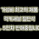 럭키세븐(LUCKY7) 이미지