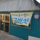 가가표고라 네이버블로그