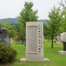 류인석 어록비 이미지