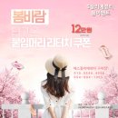 구미 붙임머리잘하는곳 추천 원평동 땋기전문점 후기 맛집 봄바람 이벤트