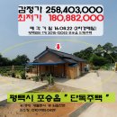 평택시＜텃밭갖춘 &#34;단독주택&#34;＞- 포승읍&#34;주택&#34;(822-12053) 이미지