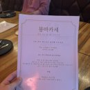 이수역 떡붕 붕마카세 솔직 후기