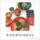 맥가이버손칼국수 이미지